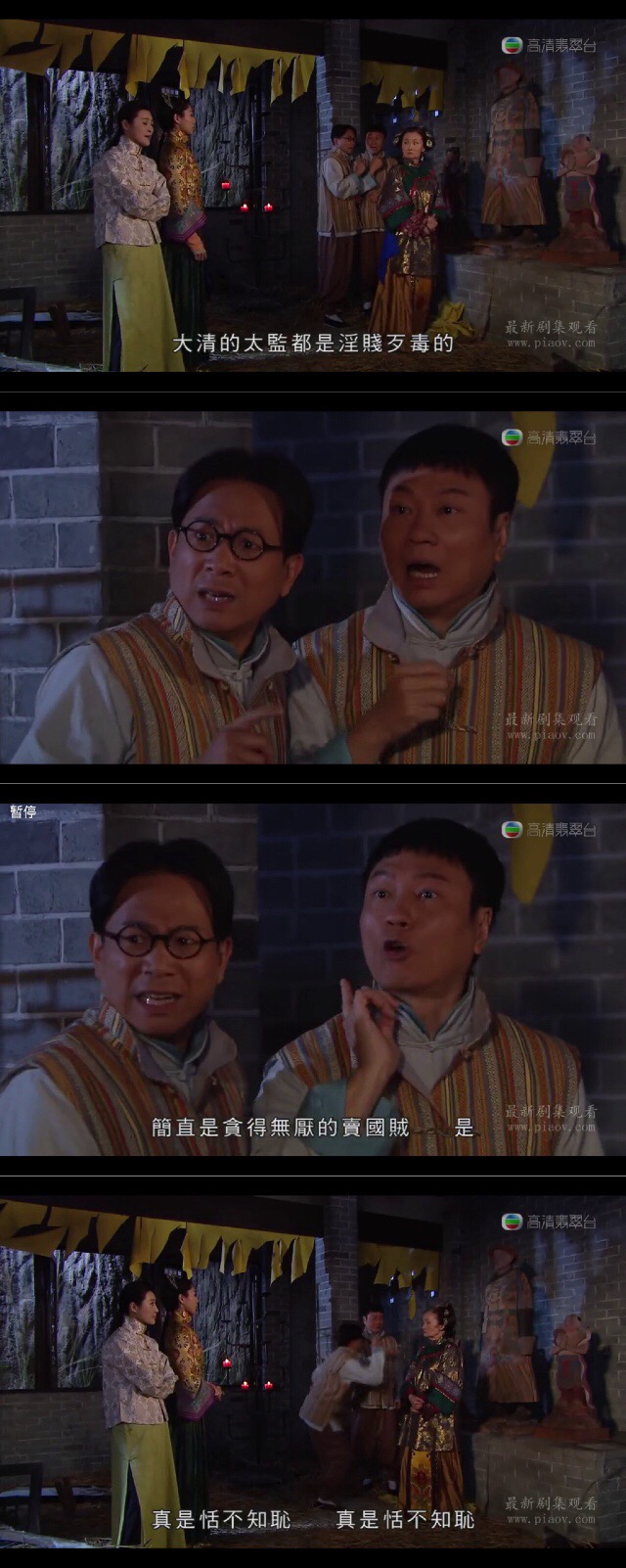 《公公出宫》海报第14张图片