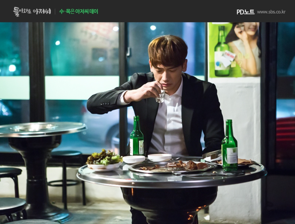 《回来吧大叔》剧照第32张图片