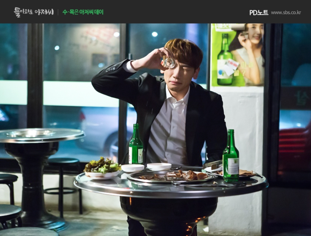 《回来吧大叔》剧照第31张图片