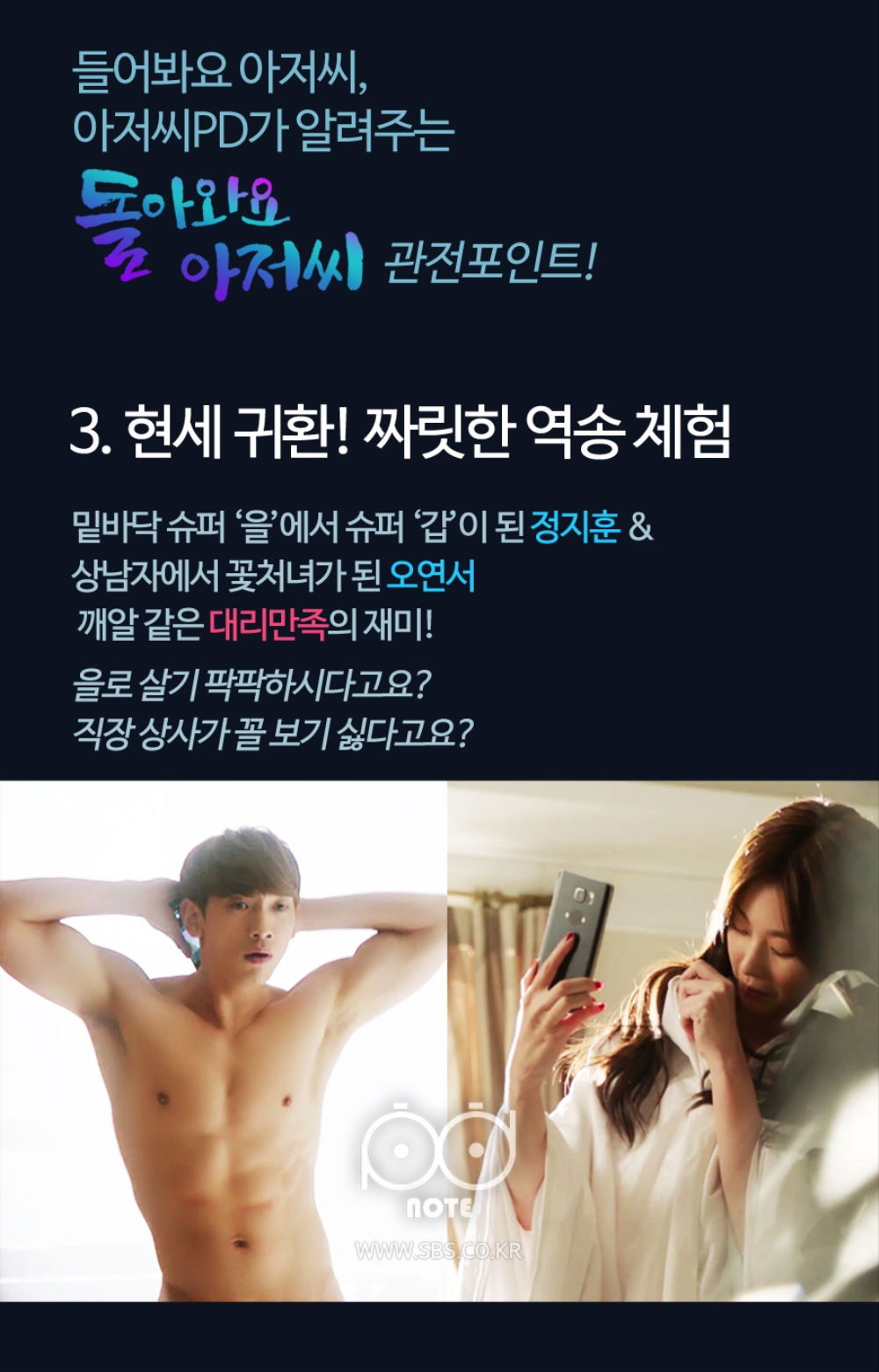 《回来吧大叔》剧照第11张图片