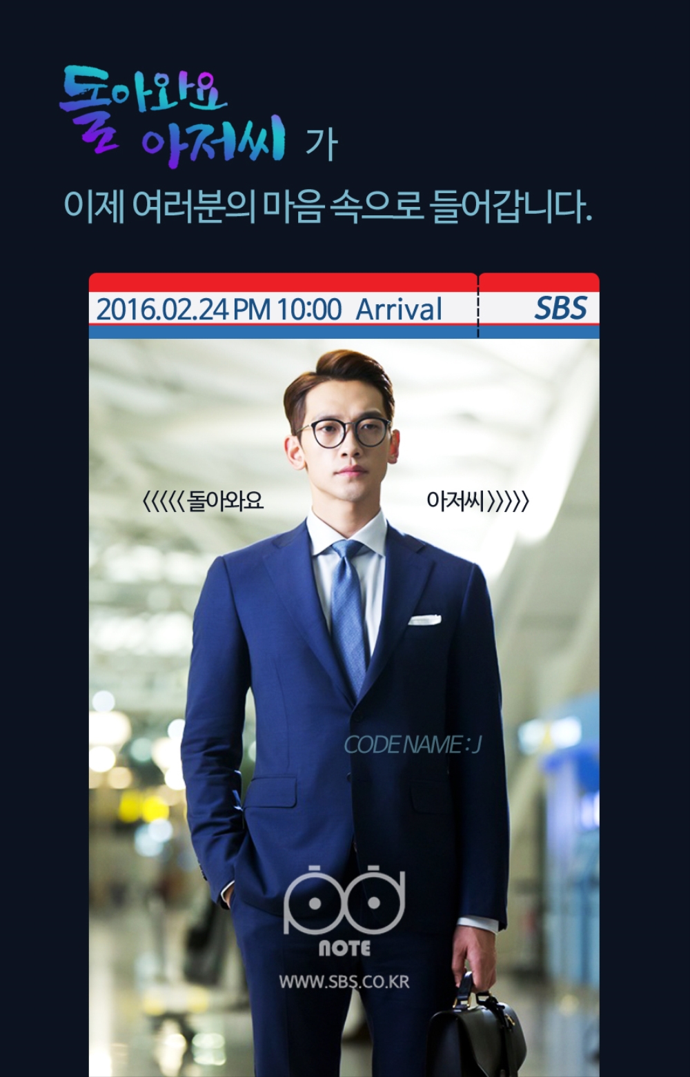 《回来吧大叔》剧照