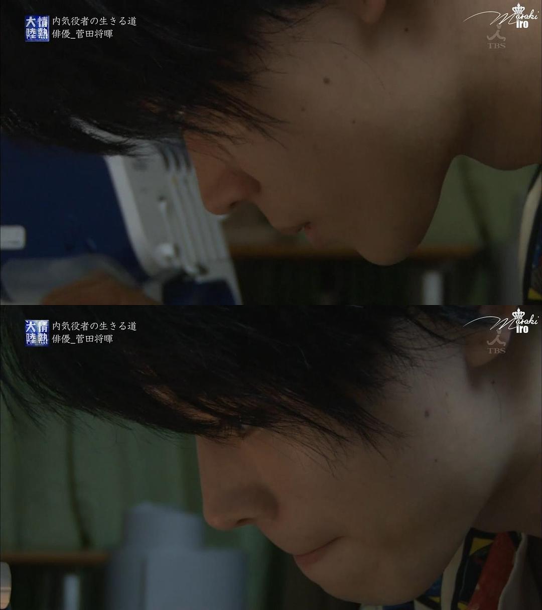 《情热大陆菅田将晖篇》剧照第2张图片