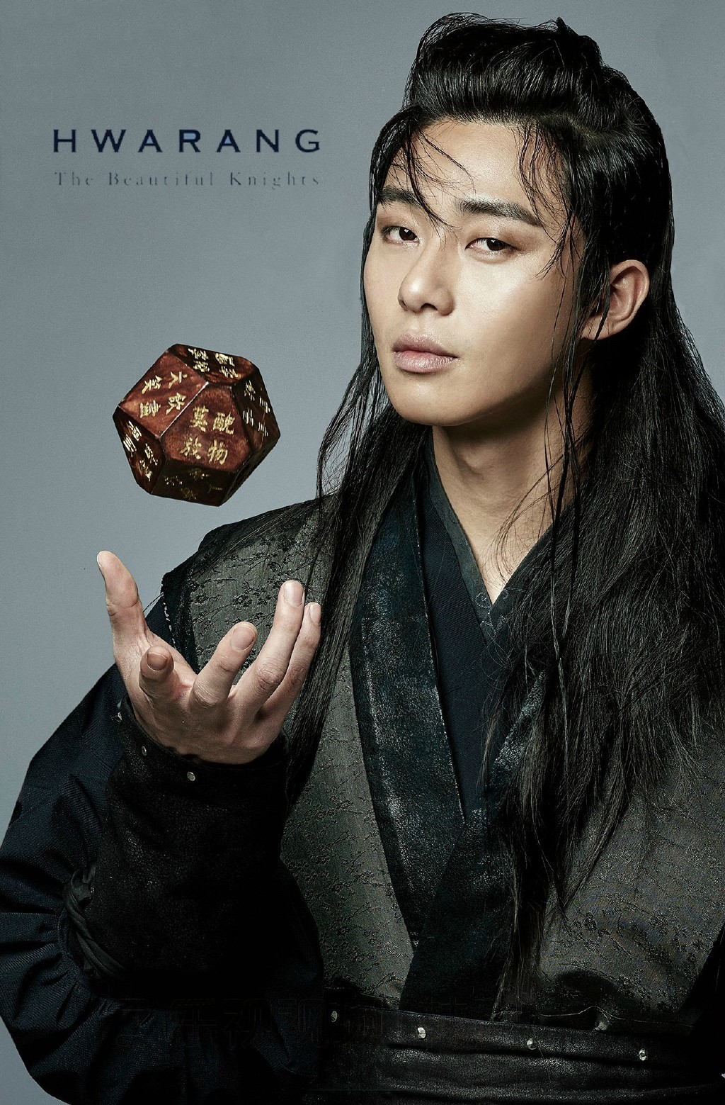 《花郎》剧照第16张图片