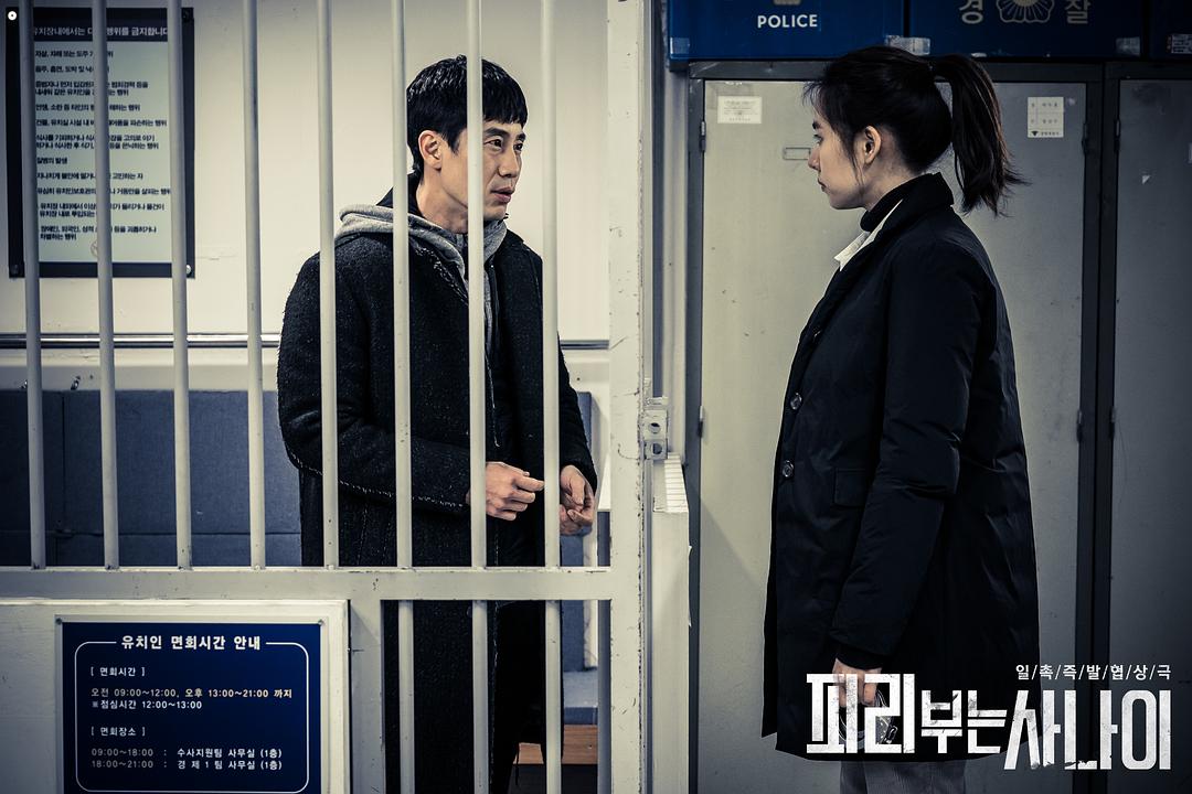 《吹笛人》剧照第36张图片