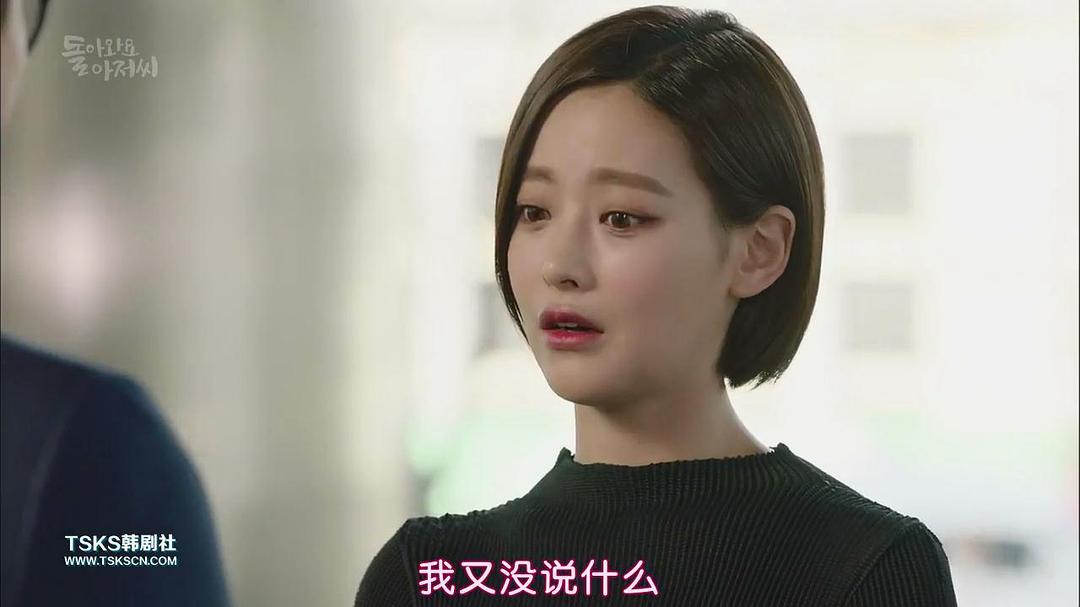 《回来吧大叔》剧照第52张图片