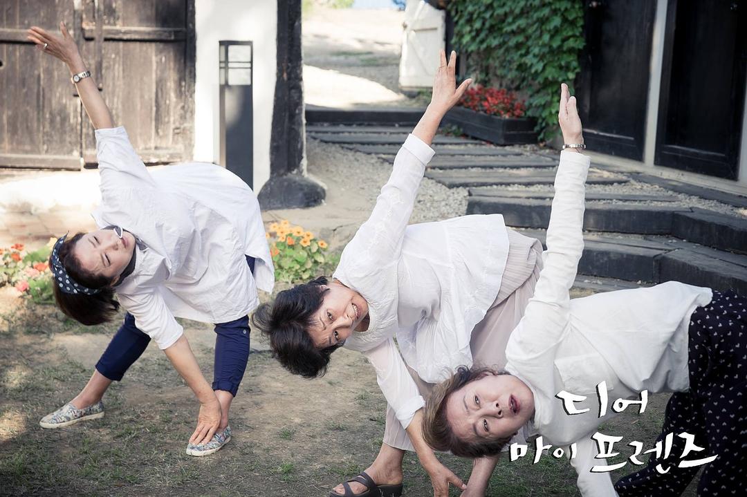 《我亲爱的朋友们》剧照第21张图片