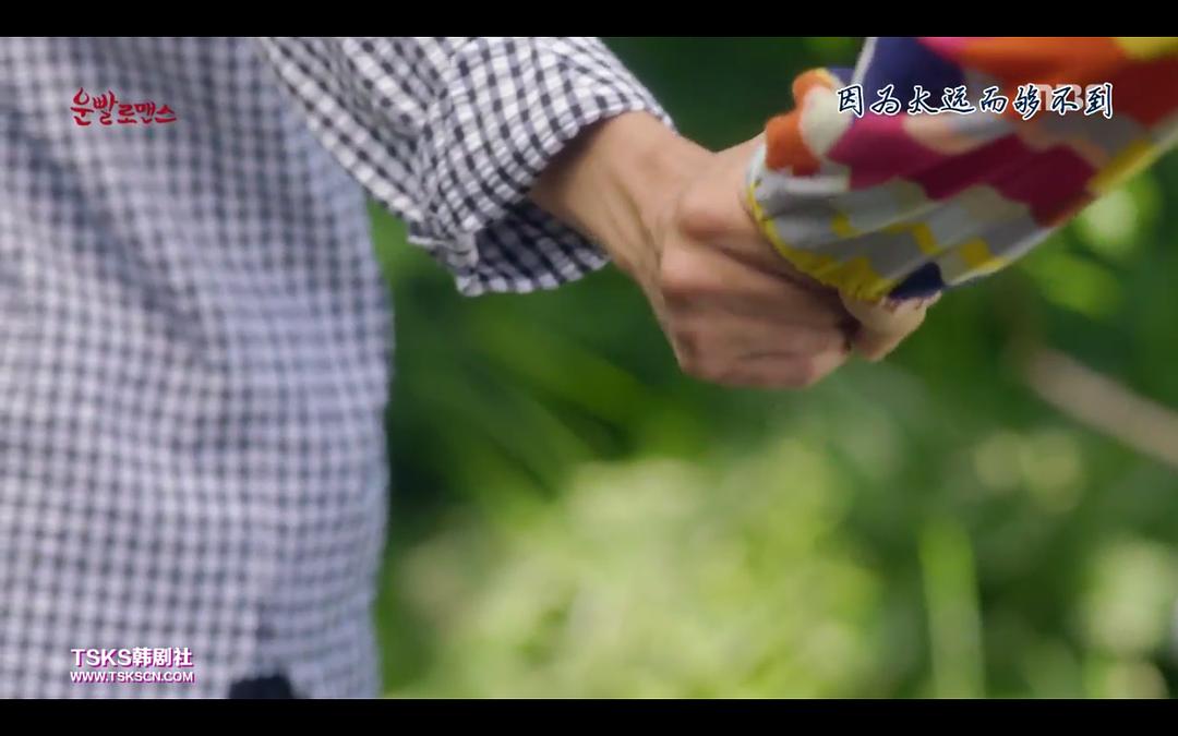 《好运罗曼史》剧照第51张图片