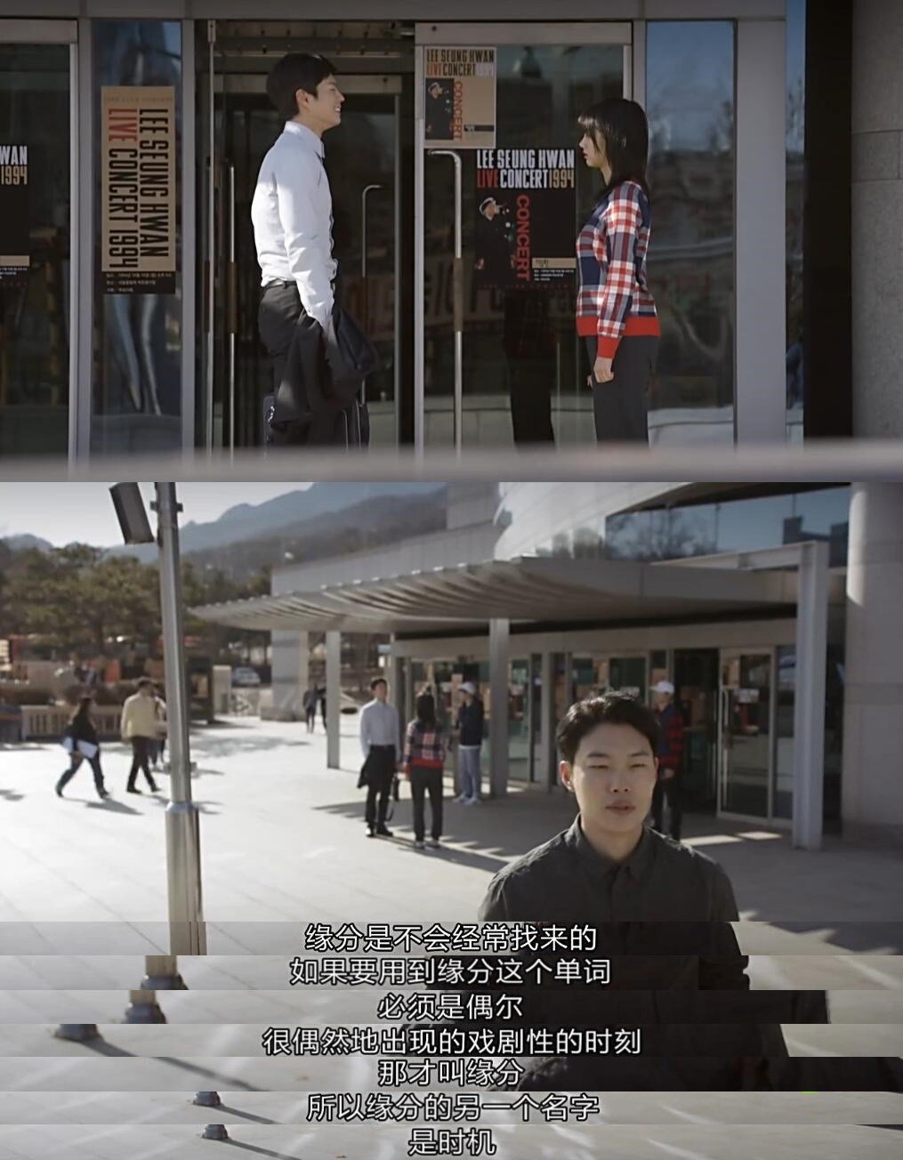 《请回答1988》剧照第35张图片