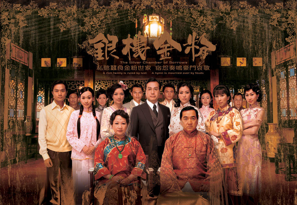 《银楼金粉》剧照第24张图片