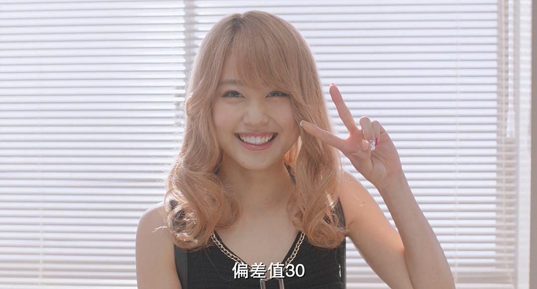 《垫底辣妹》剧照第23张图片