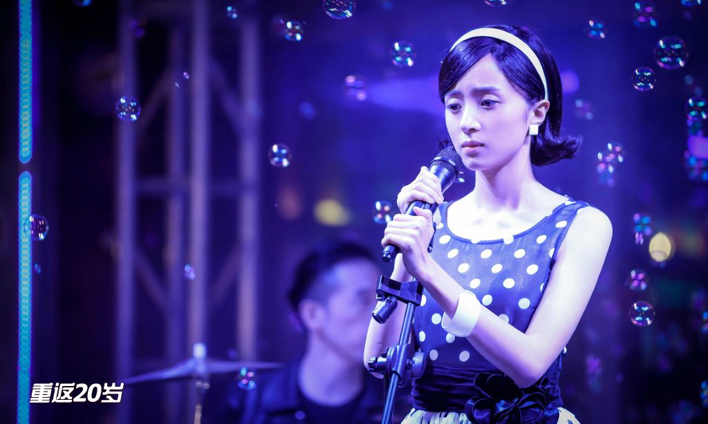 《重返20岁》剧照第15张图片