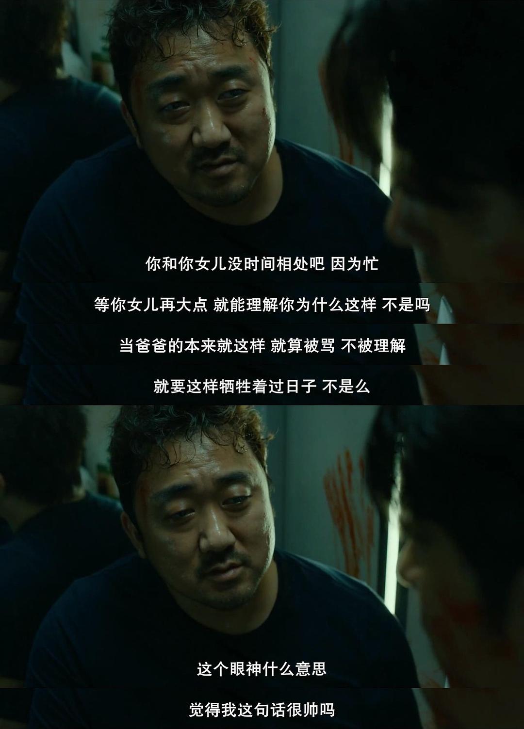 《釜山行》剧照第36张图片