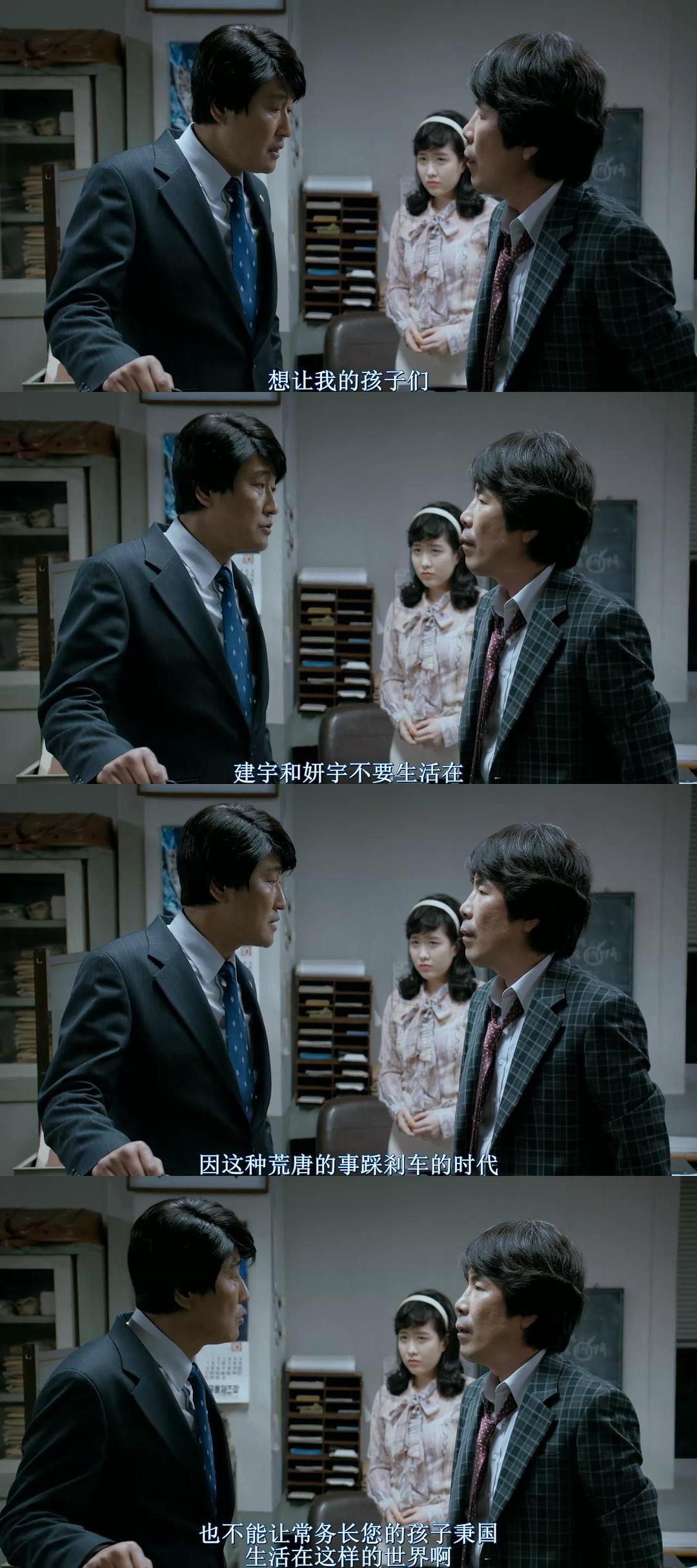 《辩护人》剧照第59张图片