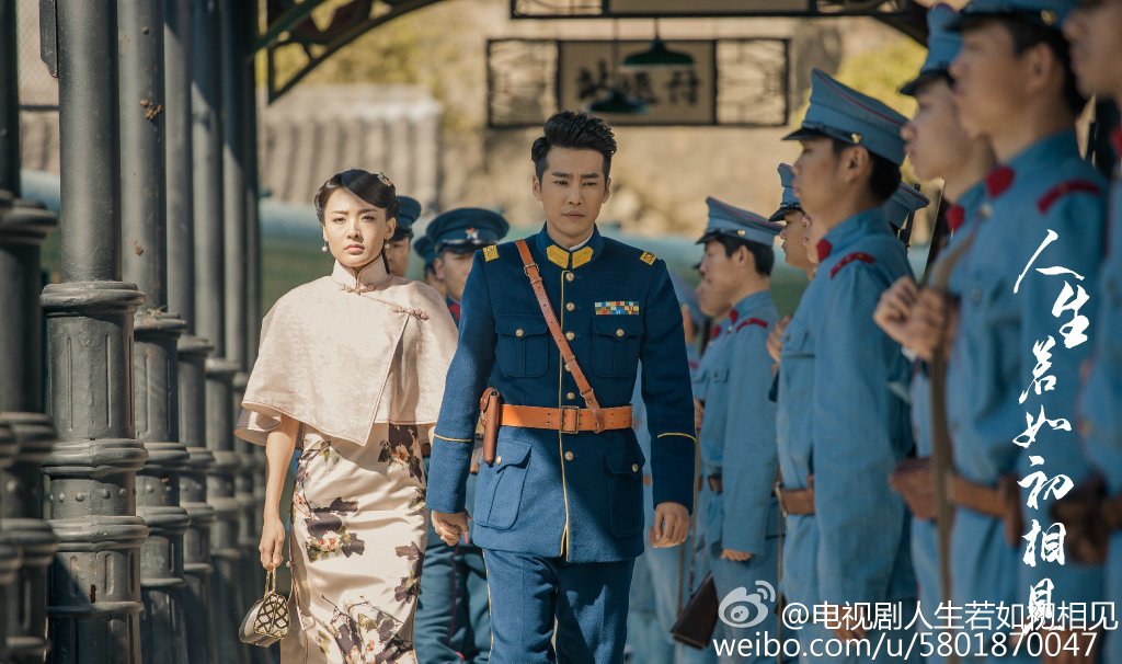 《人生若如初相见》剧照第40张图片