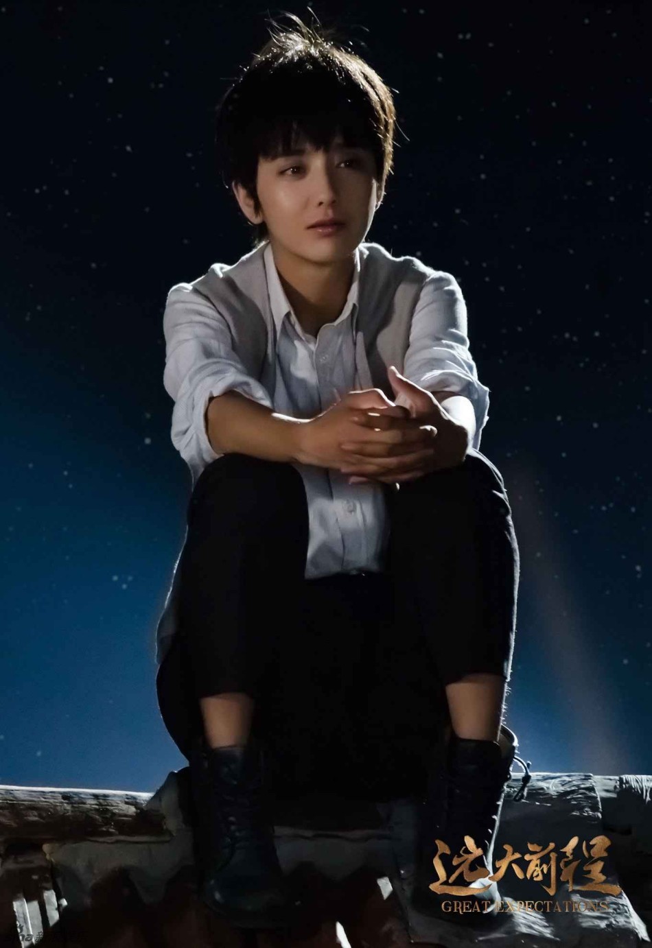 《远大前程》剧照第2张图片