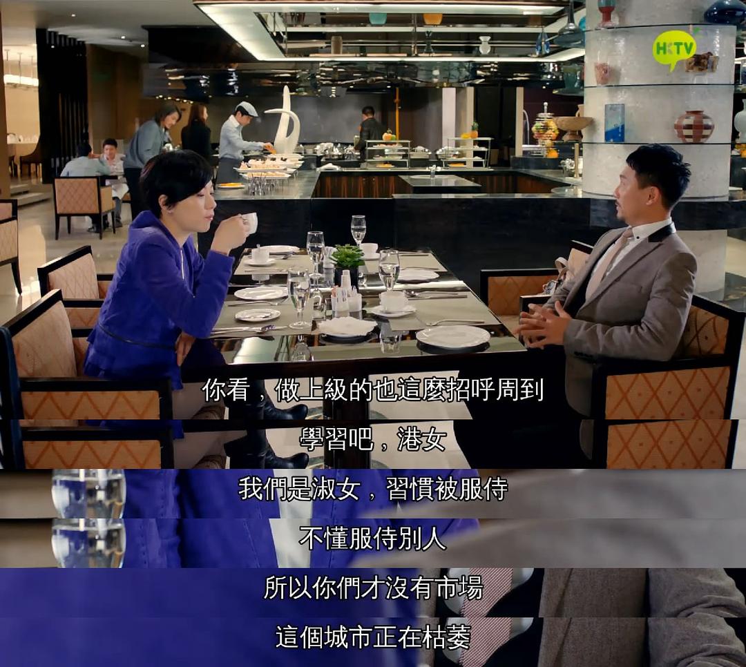 《来生不做香港人》剧照第29张图片