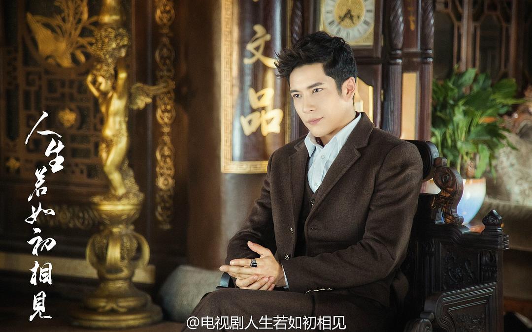 《人生若如初相见》剧照第23张图片