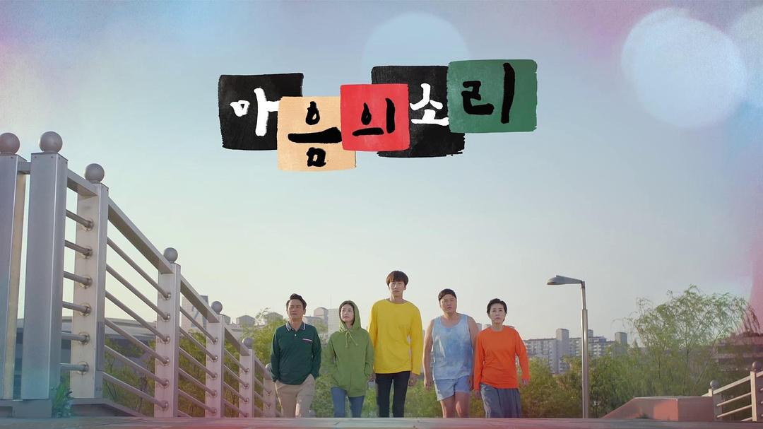 《心里的声音》海报