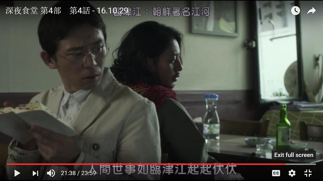 《深夜食堂：东京故事》剧照第28张图片