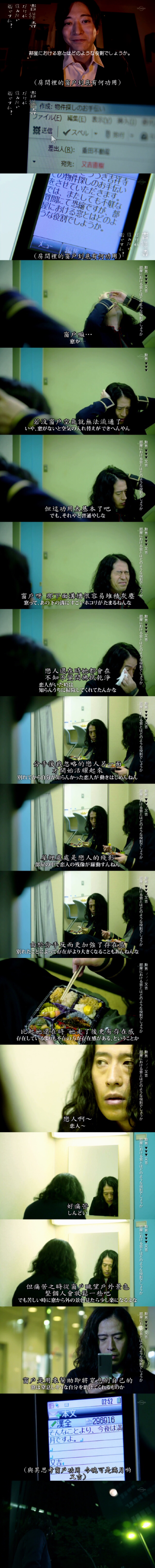 《只有吉祥寺是想住的街道吗？》剧照