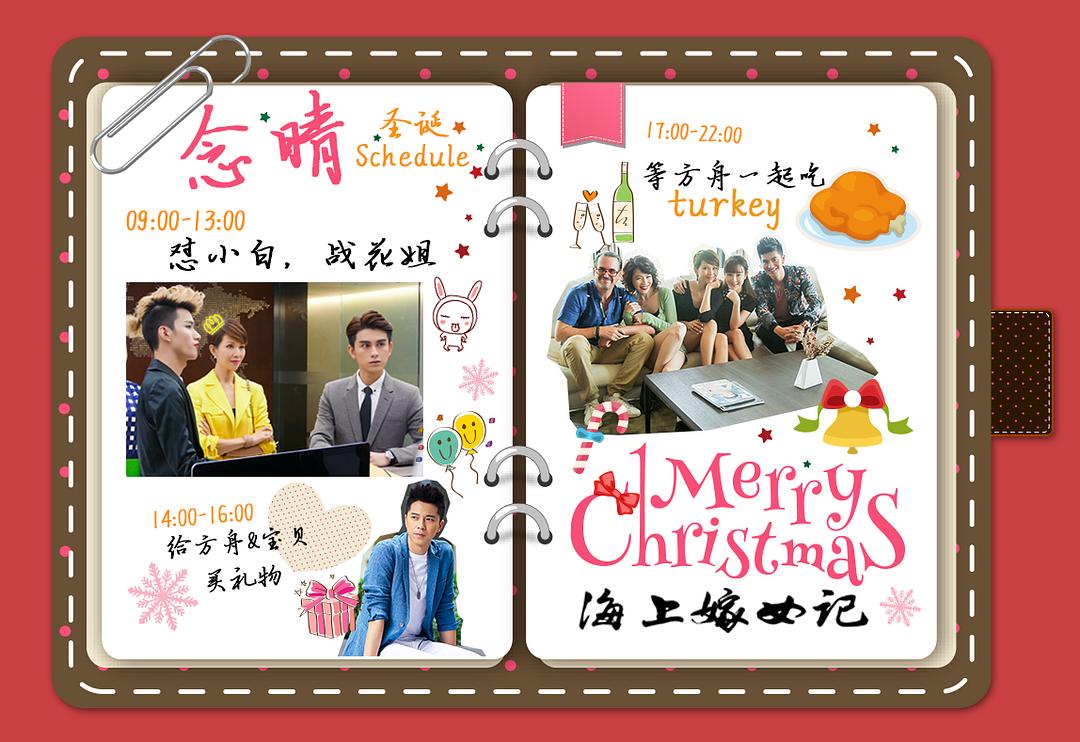 MerryChristmas，艾...