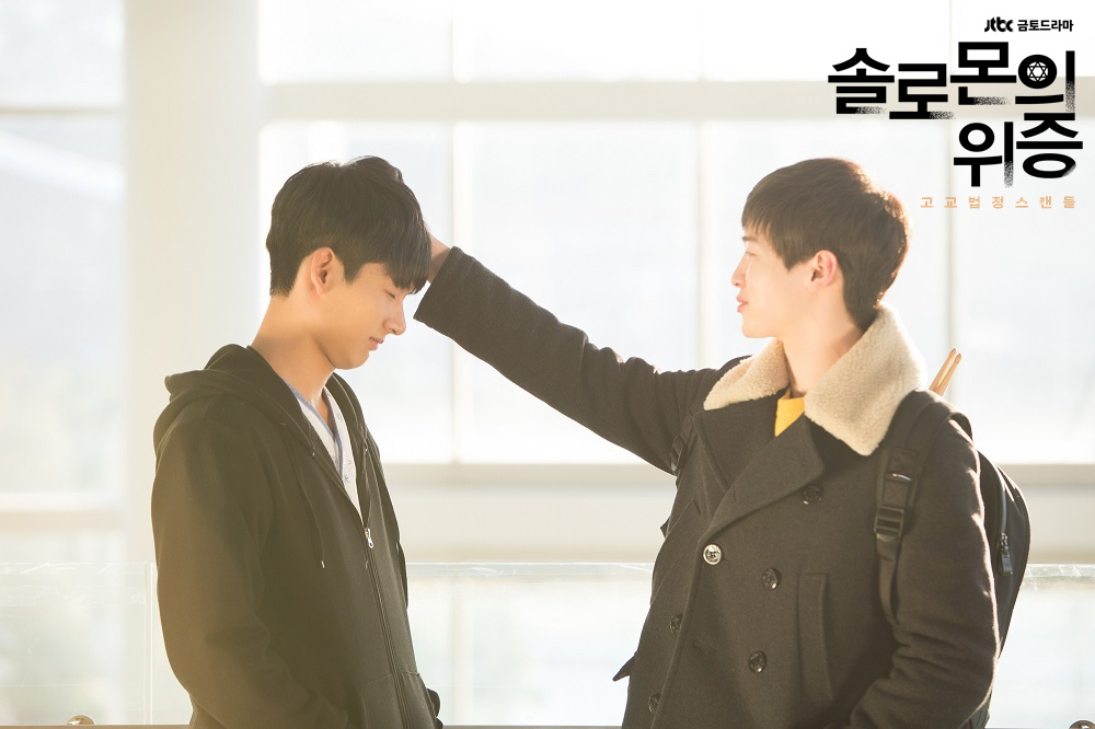 《所罗门的伪证》剧照