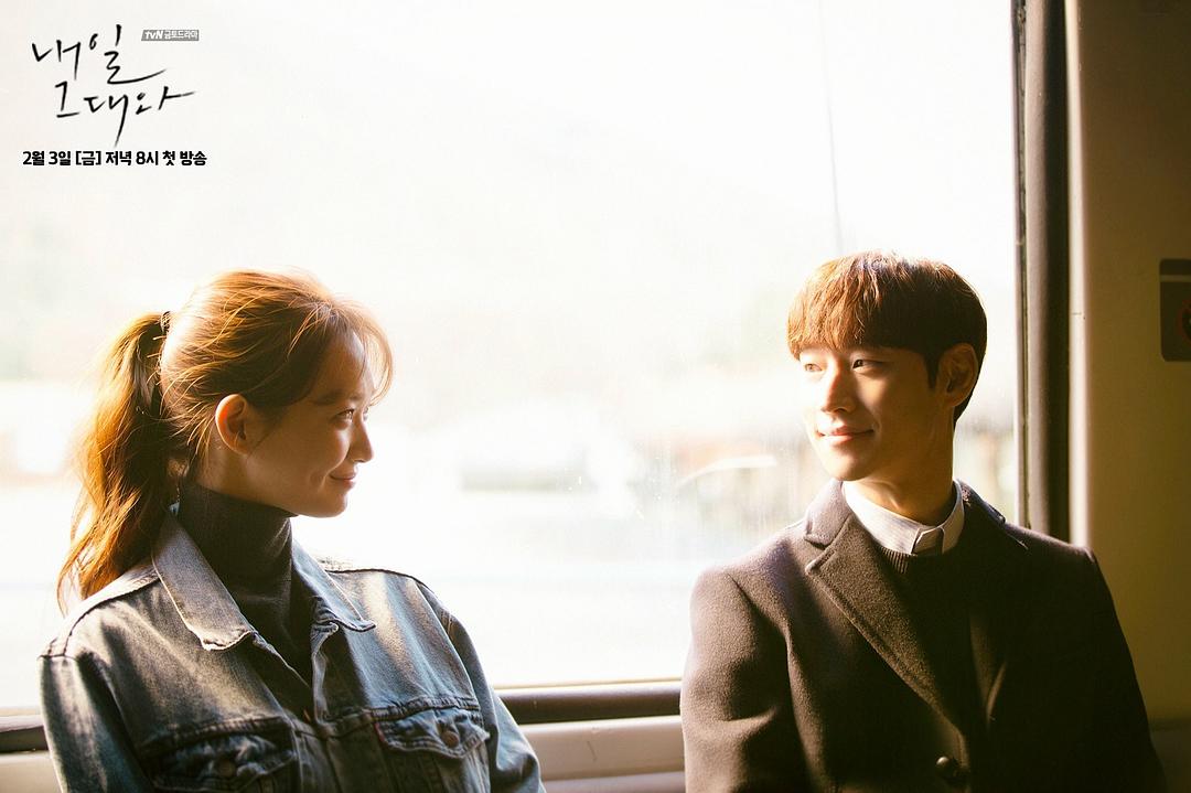 《明天和你》剧照