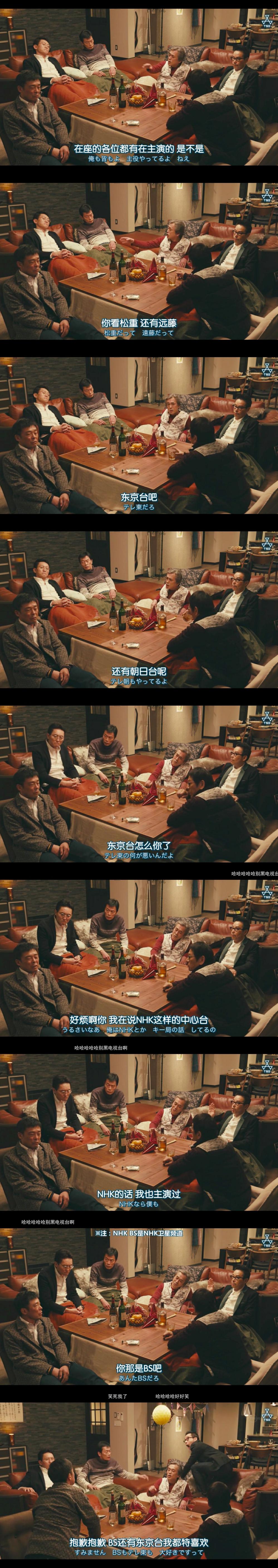 《Byplayers：如果这6名配角共同生活的话》海报第10张图片