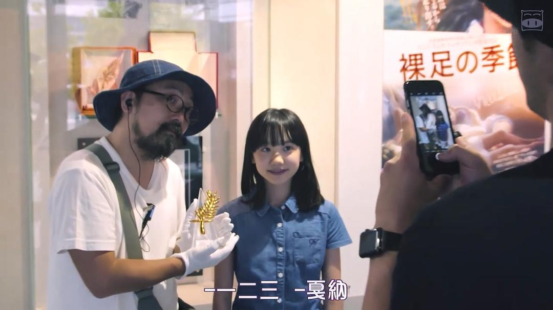 《山田孝之的戛纳电影节》海报第58张图片