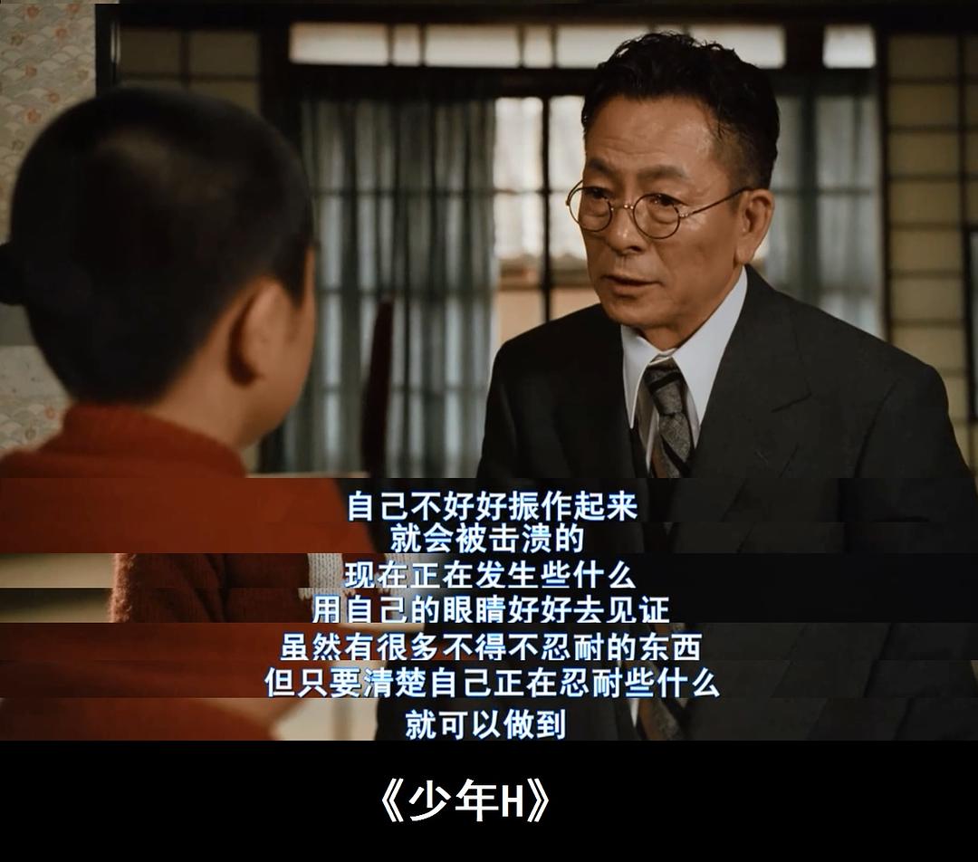 《少年H》海报第22张图片