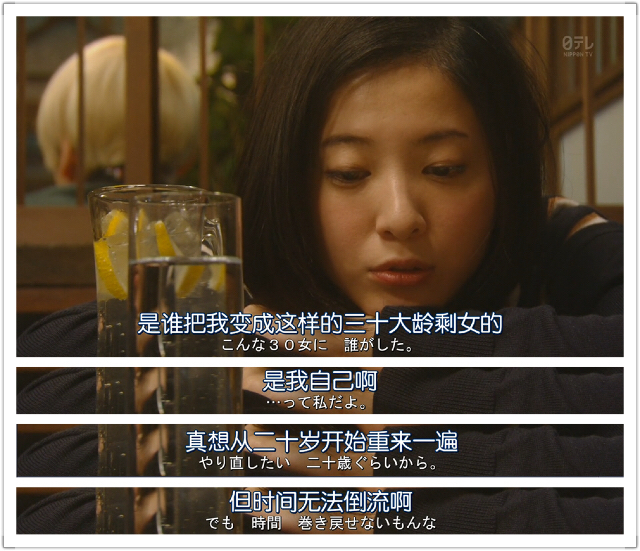 《东京白日梦女》剧照第20张图片