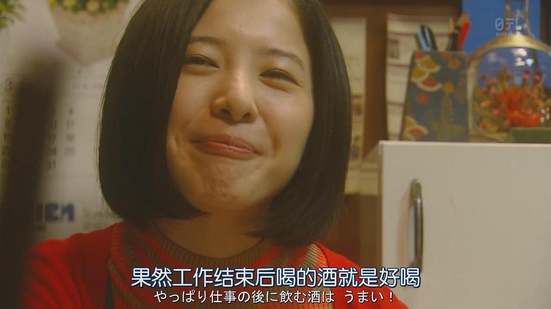 《东京白日梦女》剧照