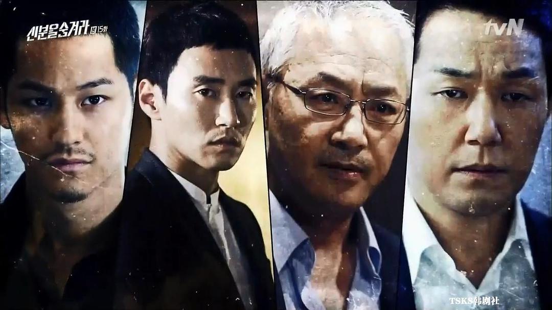 《隐藏身份》剧照