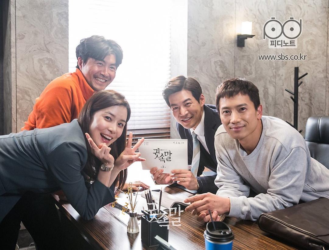 《悄悄话》剧照第4张图片