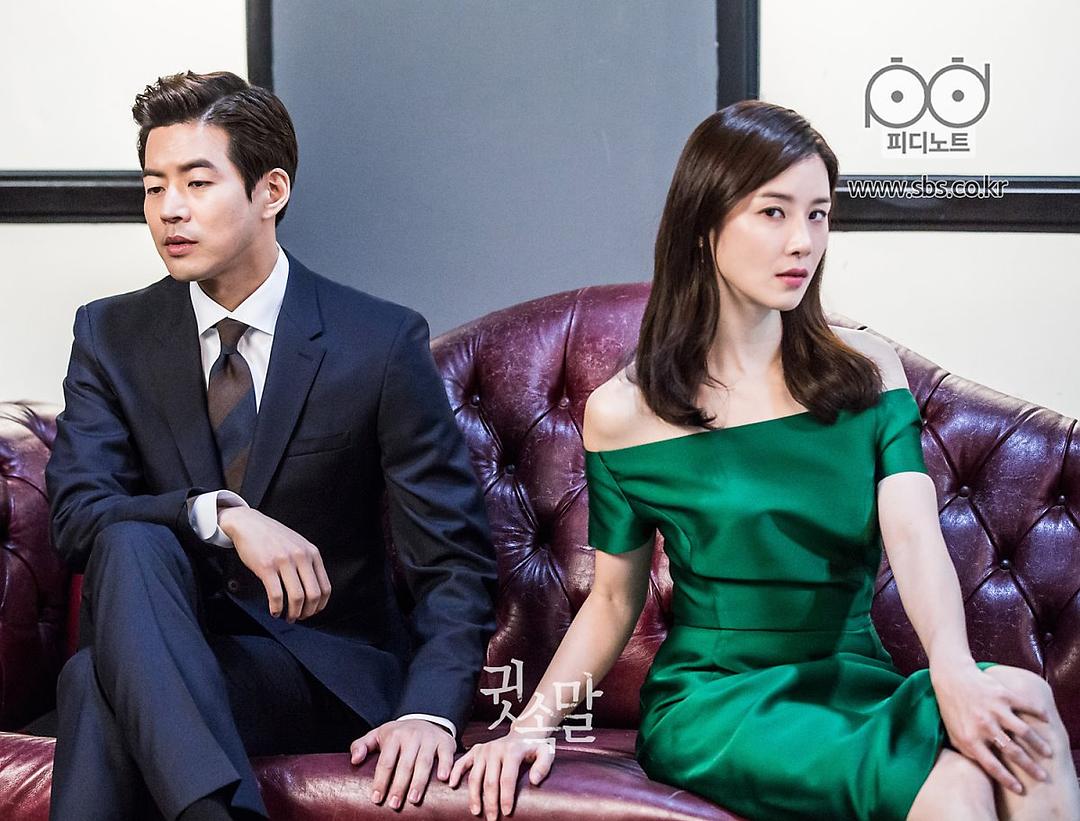 《悄悄话》剧照第50张图片