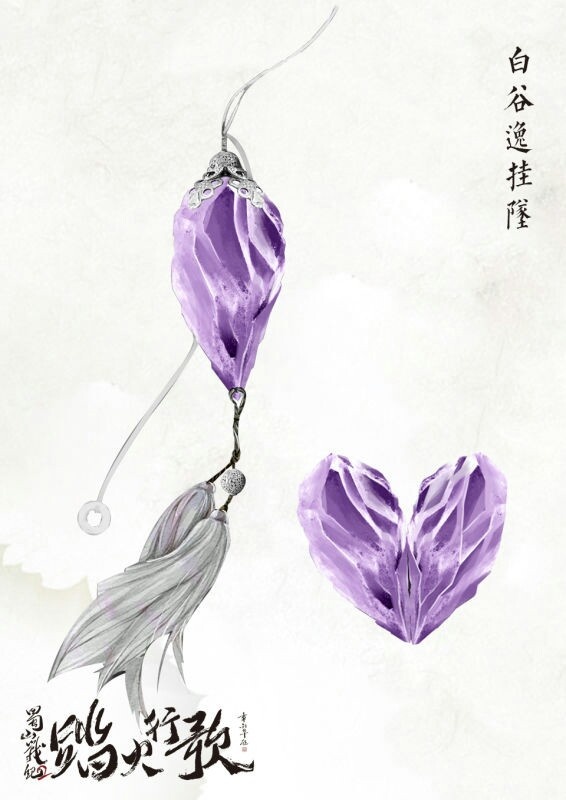 《蜀山战纪2踏火行歌》剧照