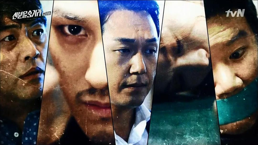 《隐藏身份》剧照