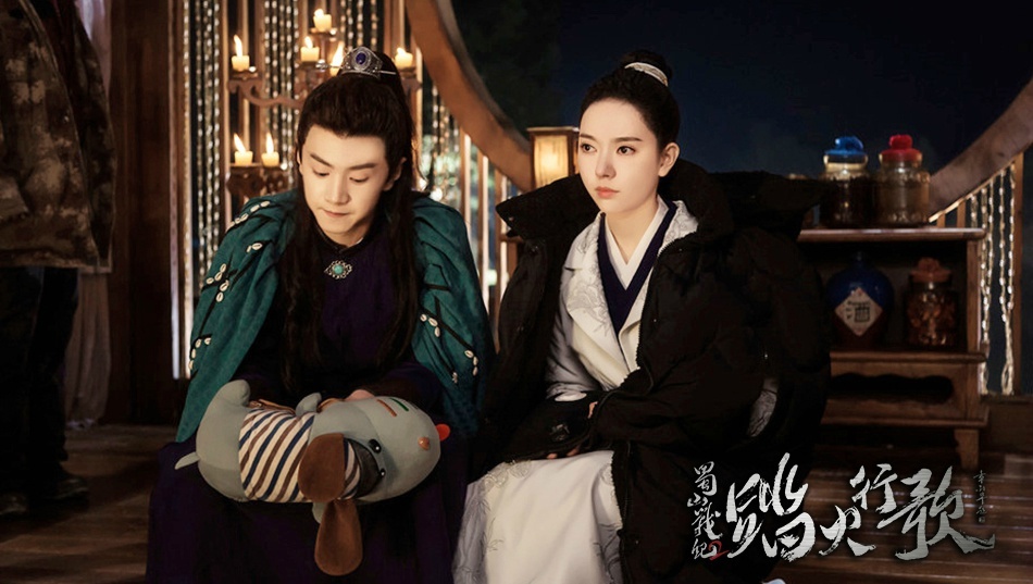 《蜀山战纪2踏火行歌》海报第13张图片