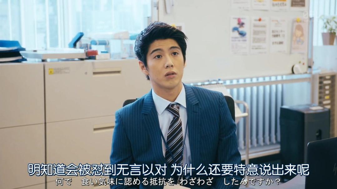 《超级职员左江内氏》剧照第11张图片