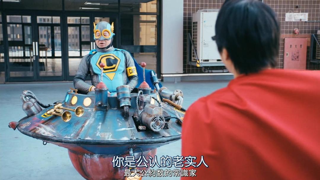 《超级职员左江内氏》剧照第53张图片