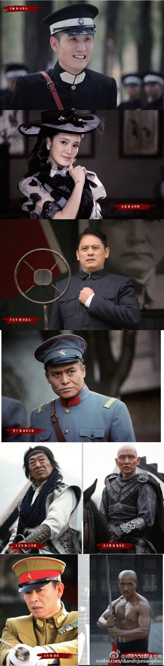 《娘道》海报第22张图片