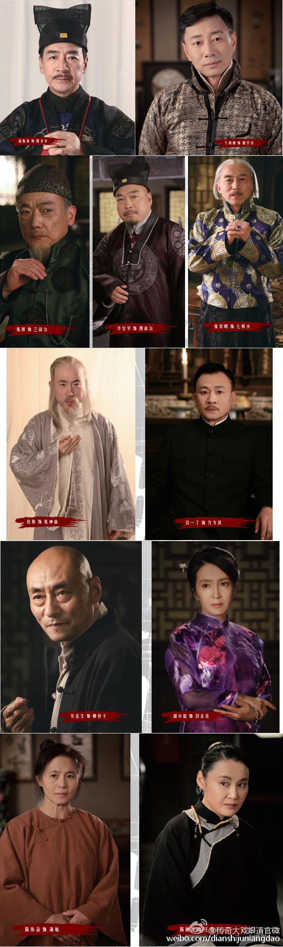 《娘道》海报第31张图片