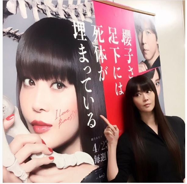 《樱子小姐的脚下埋着尸体》海报第2张图片