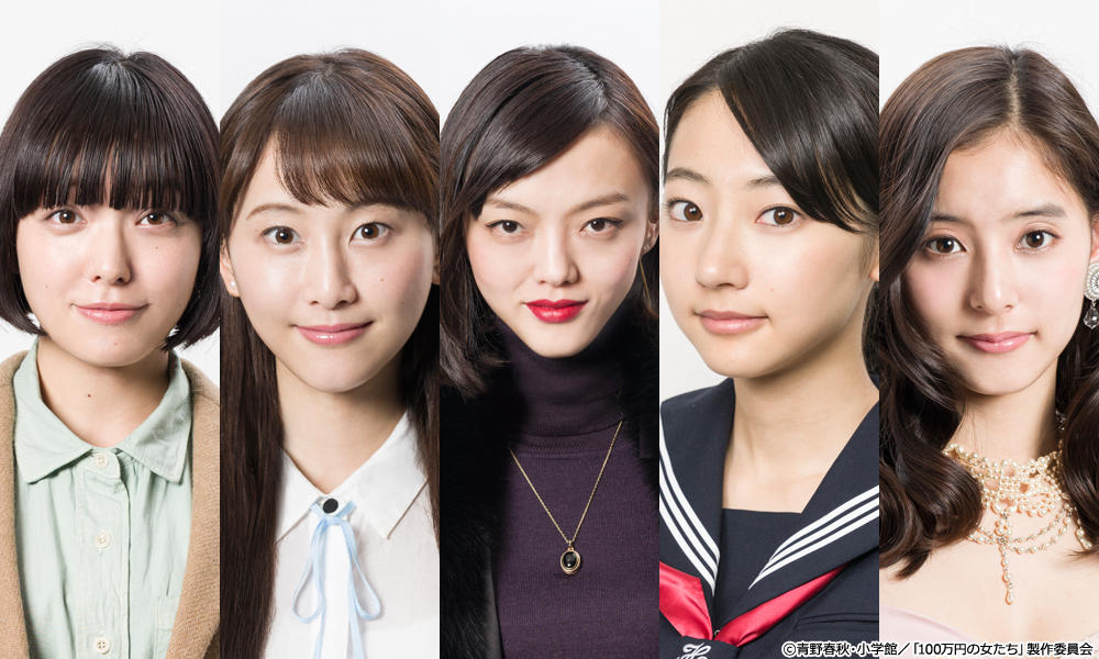 《百万日元的女人们》剧照