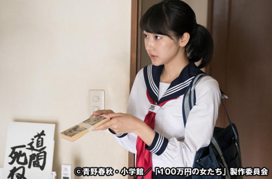 《百万日元的女人们》剧照第18张图片