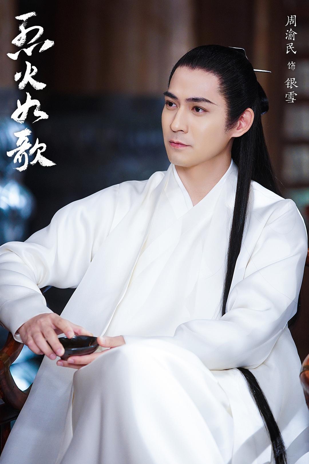 《烈火如歌》剧照