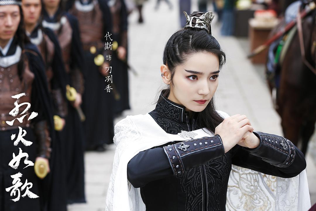 《烈火如歌》剧照