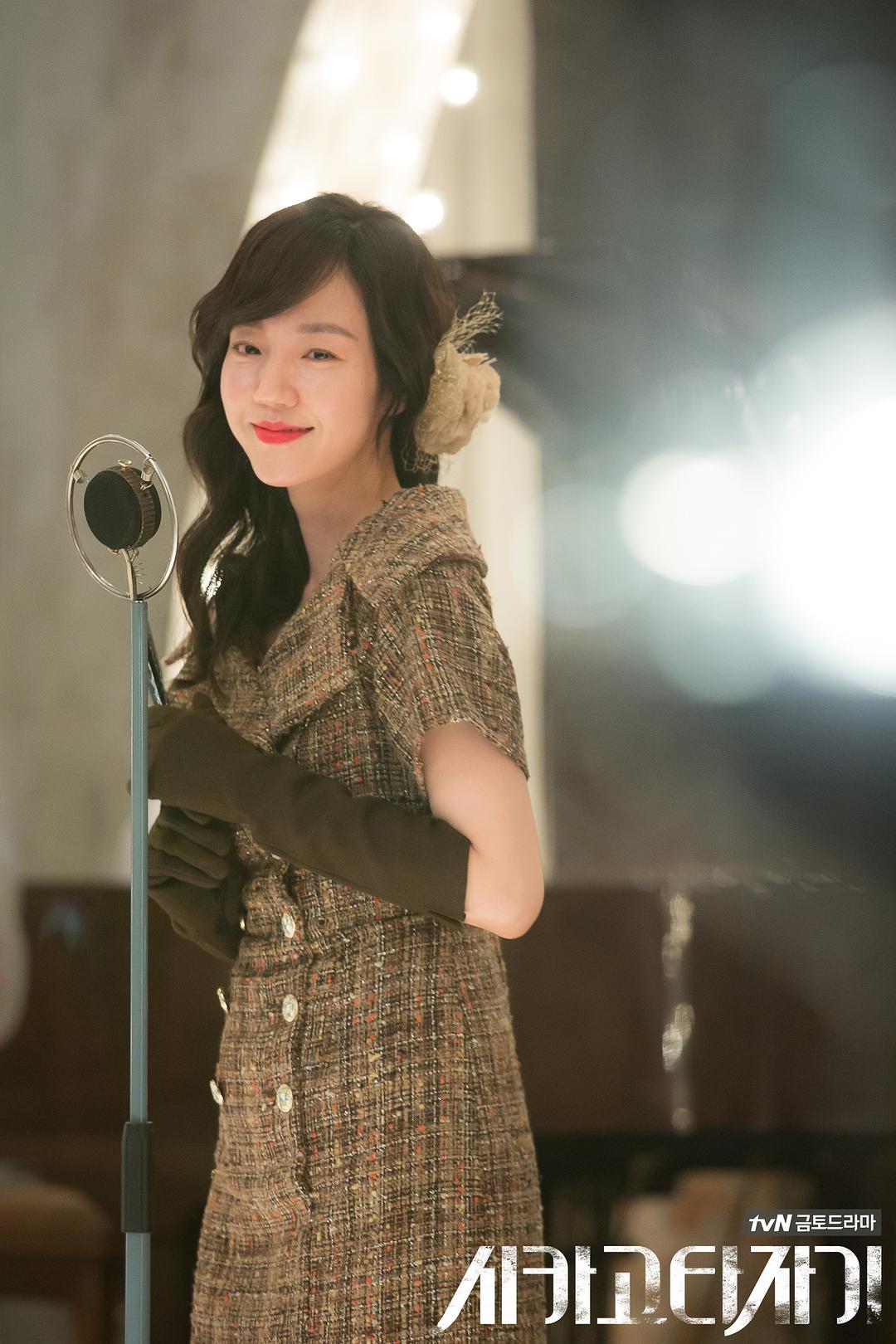 《芝加哥打字机》剧照第11张图片