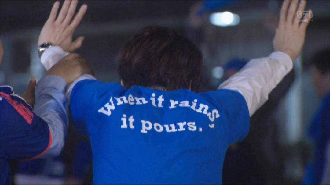 《我命中注定的人》剧照第55张图片