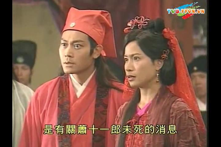 《萧十一郎》海报